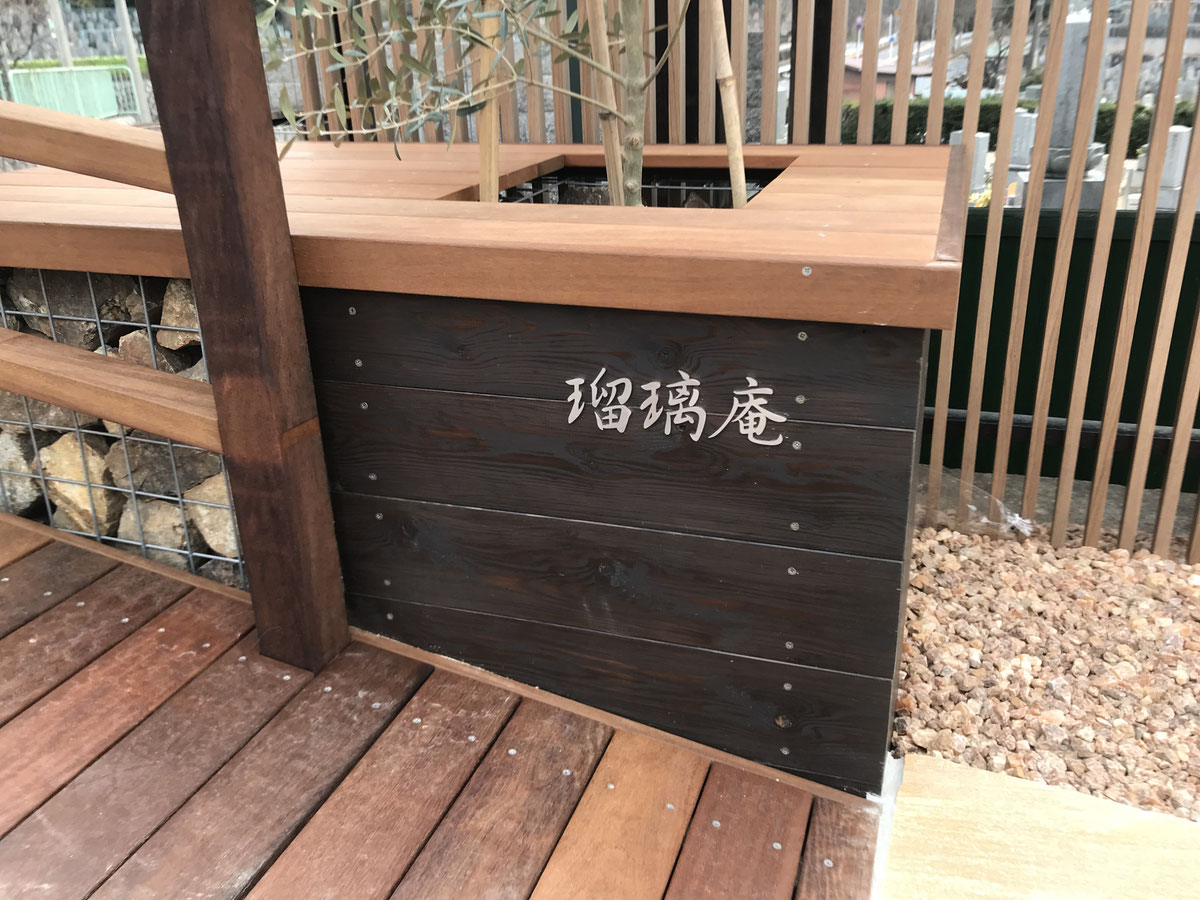 本成寺ニュース033｜樹木葬「栴檀」