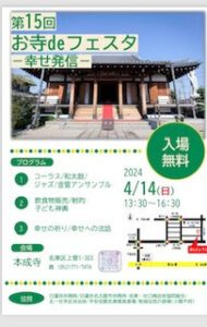本成寺ニュース050