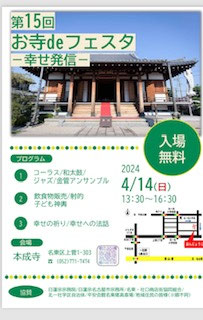 本成寺ニュース050